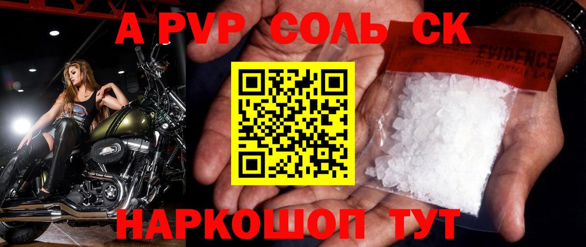 Alpha PVP СК КРИС Куйбышев