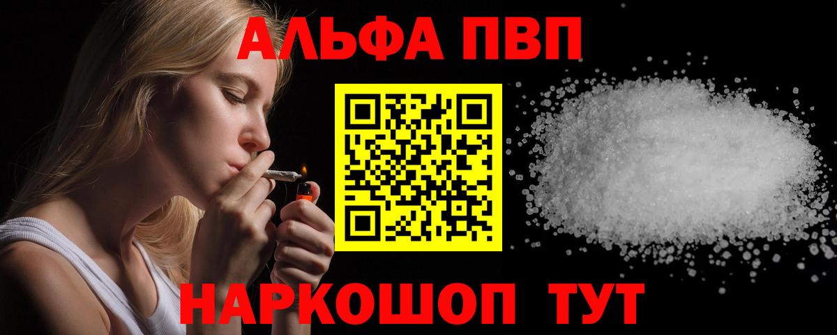 Альфа ПВП СК КРИС  Вход с VPN  A PVP СК КРИС  Alpha PVP  Куйбышев  Альфа ПВП мука 