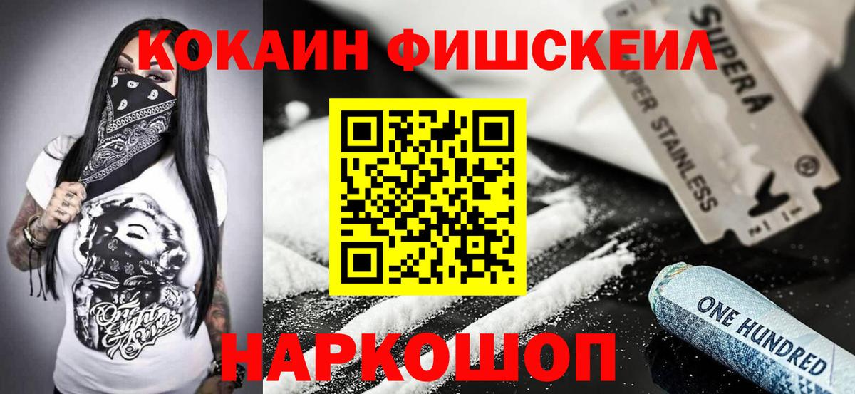 КОКАИН VHQ Куйбышев
