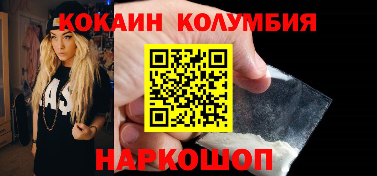COCAIN 99%  COCAIN Fish Scale  КОКАИН  Куйбышев  Вход с VPN 