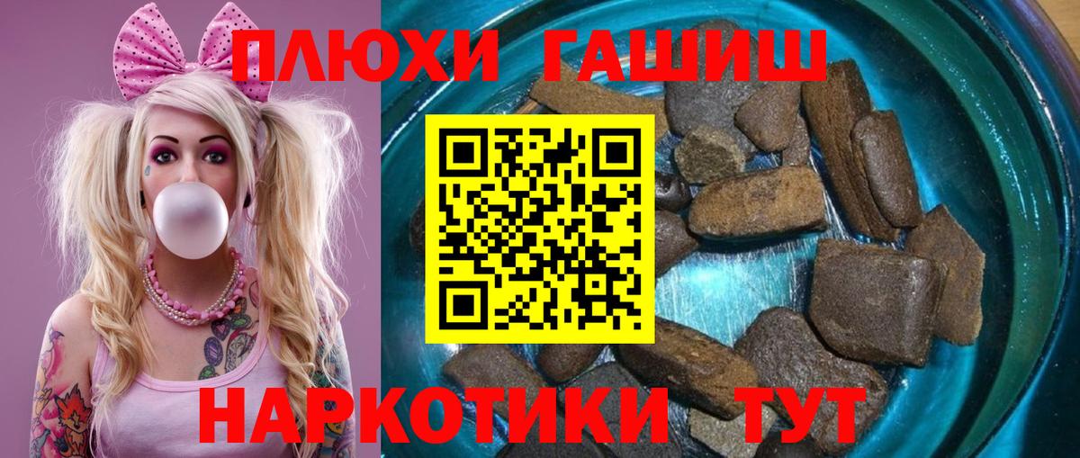Куйбышев  Гашиш хэш  ГАШИШ  Вход с VPN 