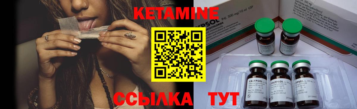КЕТАМИН VHQ  ссылка на мегу как войти  Кетамин VHQ  Куйбышев  Вход с VPN 