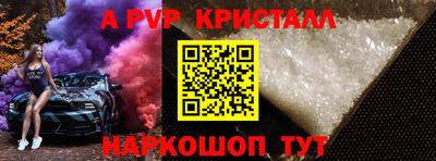 альфа пвп Канаш