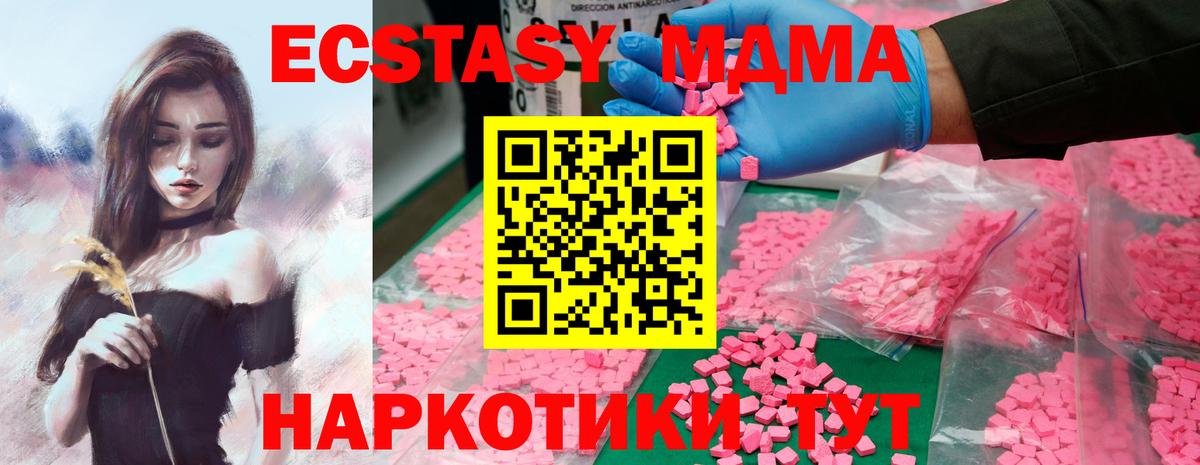 МДМА  Вход с VPN  Куйбышев  МДМА VHQ 
