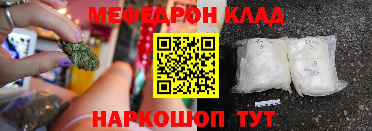 МЯУ-МЯУ 4 MMC  МЕФ VHQ  hydra маркетплейс  Вход с VPN  Куйбышев 