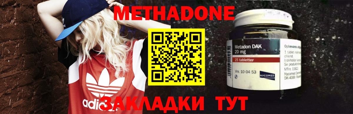 Метадон кристалл  площадка телеграм  Метадон мёд  Куйбышев  Вход с VPN  KRAKEN tor 