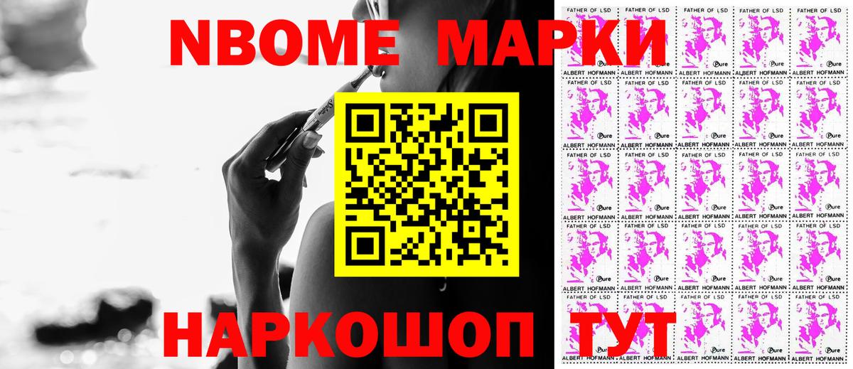 Куйбышев  Марки 25I-NBOMe 1500мкг  Вход с VPN  Марки 25I-NBOMe 1500мкг 