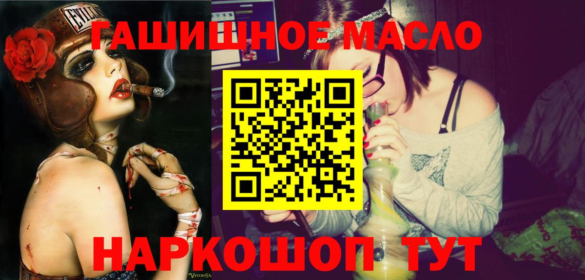 ТГК вейп Куйбышев