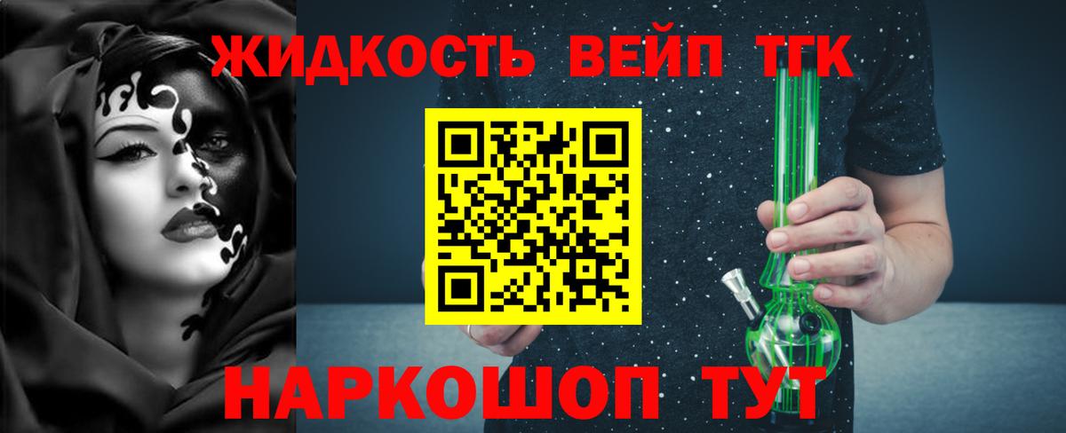 Куйбышев  ТГК Wax  дарнет шоп  Вход с VPN  Дистиллят ТГК Wax 