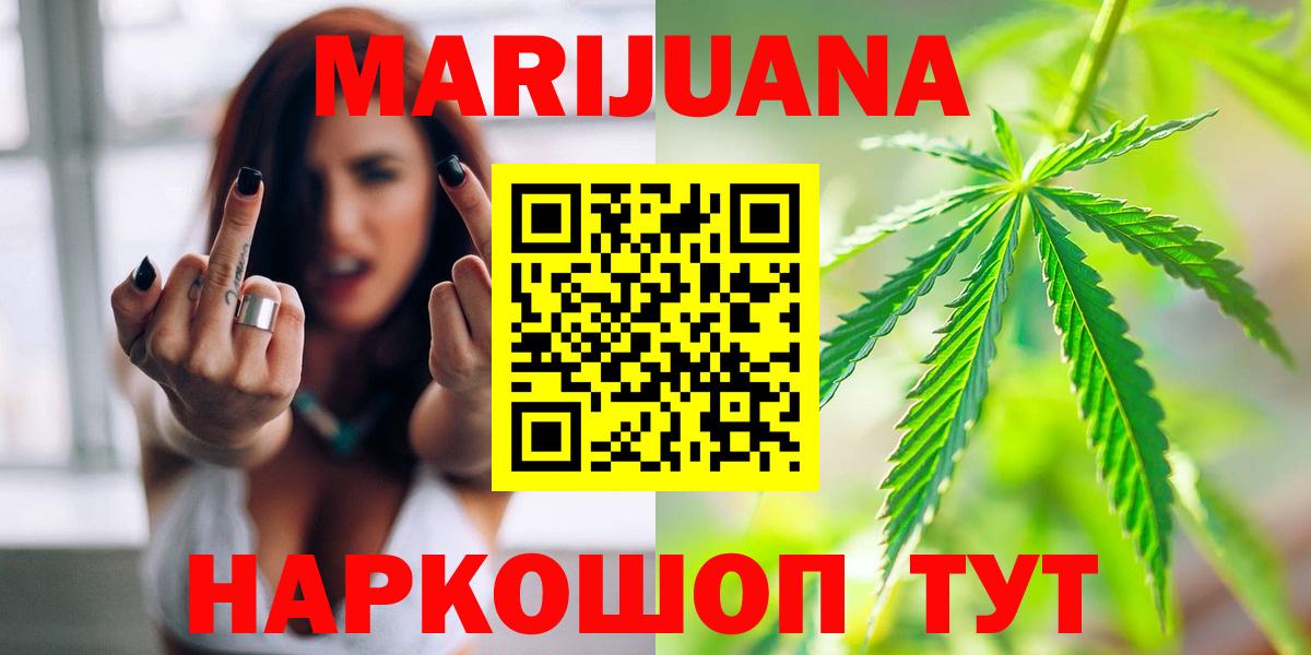 Бошки Шишки White Widow  Шишки марихуана OG Kush  Марихуана AK-47  Вход с VPN  Куйбышев 